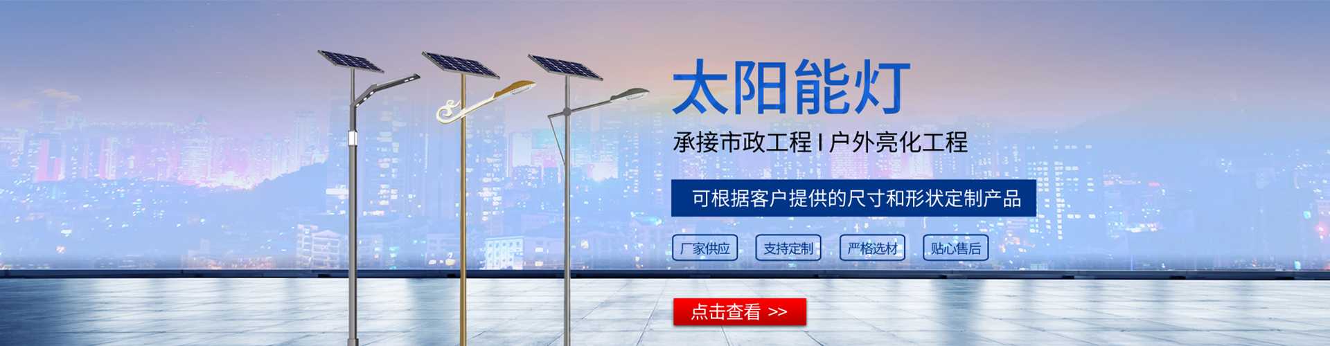 万州区太阳能路灯哪家好